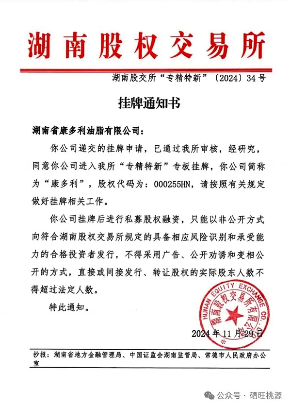 湖南省康多利油脂有限公司,油茶種植生產(chǎn)加工銷售,植物油種植生產(chǎn)加工銷售